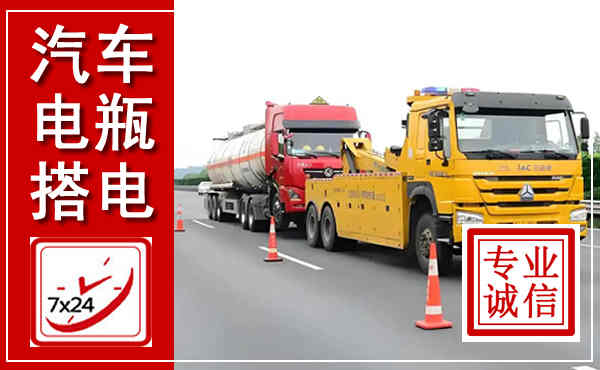 德惠吊车,汽车救援吊车电话