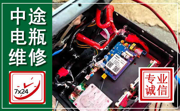 德惠汽车换电瓶,附近电瓶维修救援电话