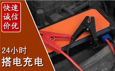 德惠汽车搭电场景与案例