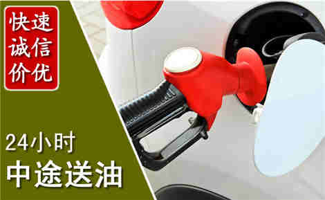 德惠中途送油场景与案例
