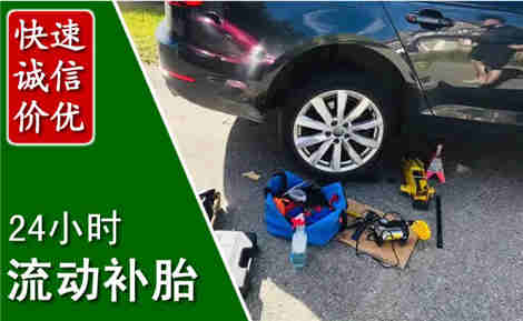 德惠流动补胎场景与案例