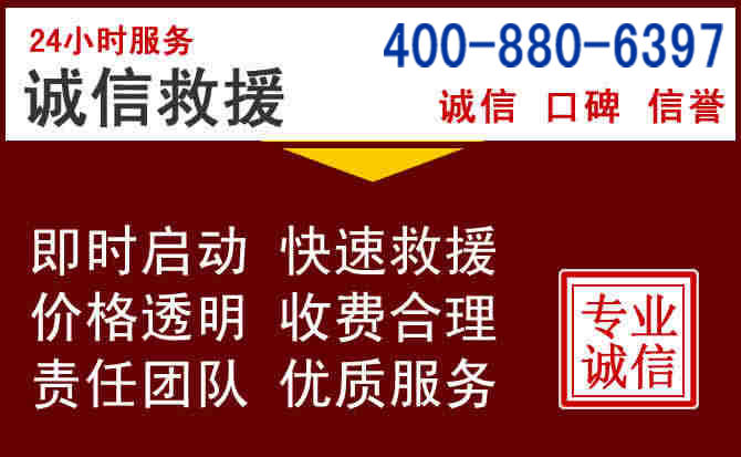 德惠汽车救援