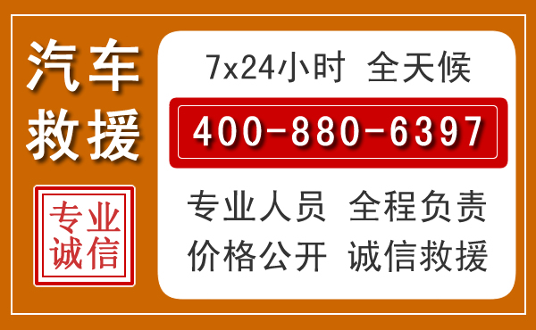 德惠汽车救援电话.jpg