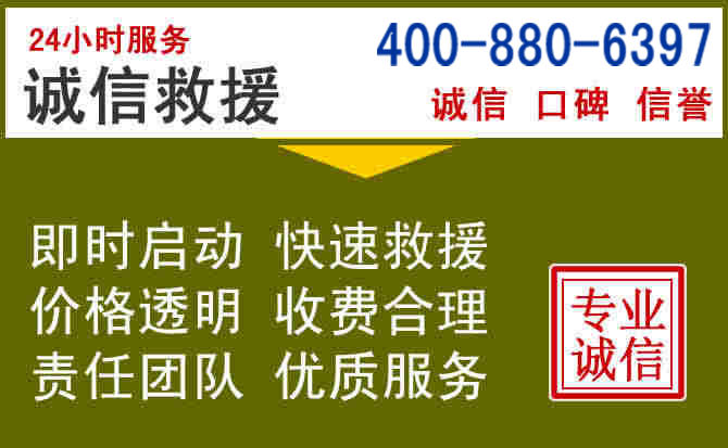 德惠汽车救援电话