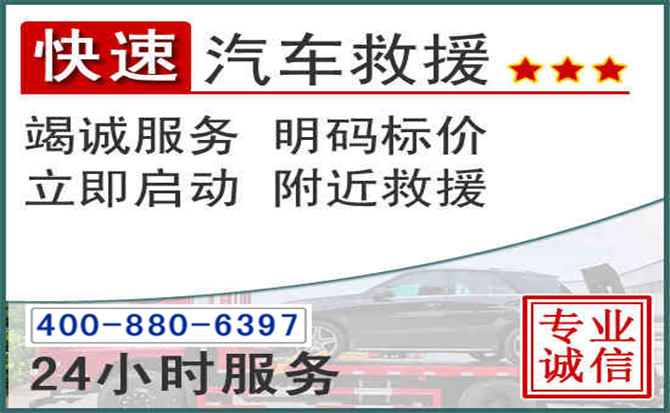 德惠长春拖车电话