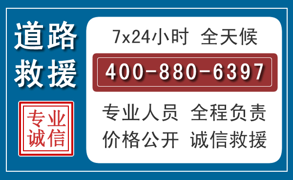 德惠长春拖车电话