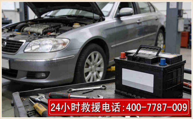 德惠 高温雨天汽车突然没电车辆无法正常行驶该如何处理呢