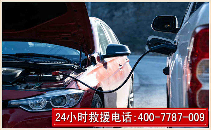 德惠汽车电瓶搭电救援电话